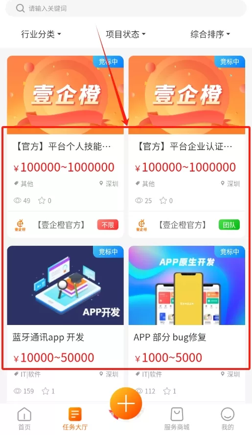 壹企橙