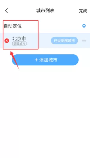 杏雨天气