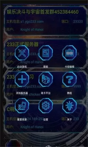 游戏王ygomobile