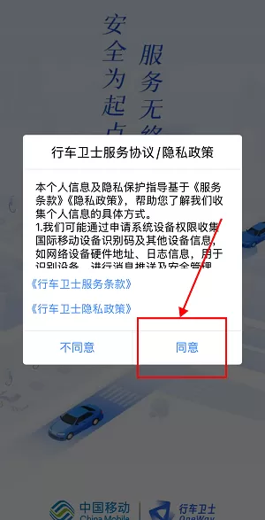行车卫士电摩
