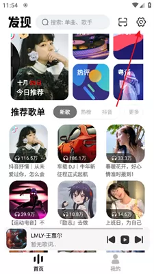 云母音乐最新版