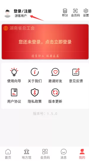 湘工惠