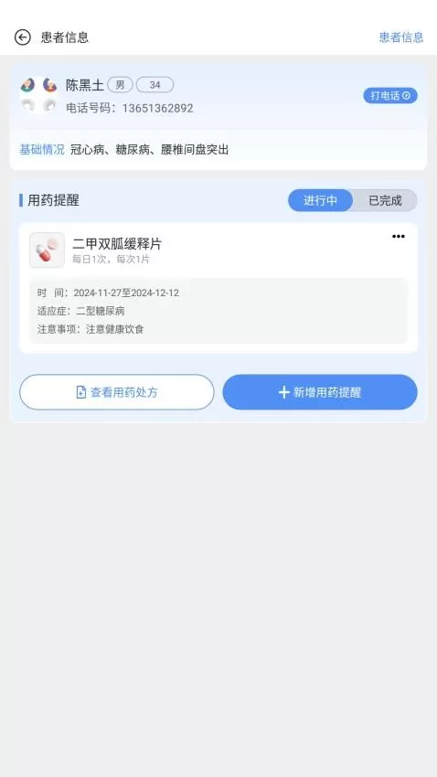 悦健康