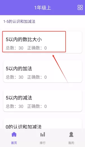 小爱数学吧