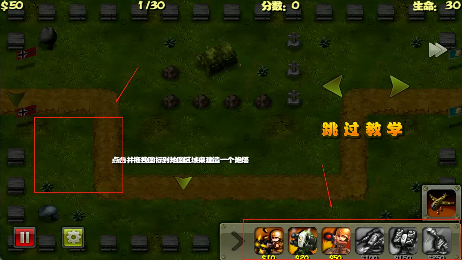 小小指挥官战争风云