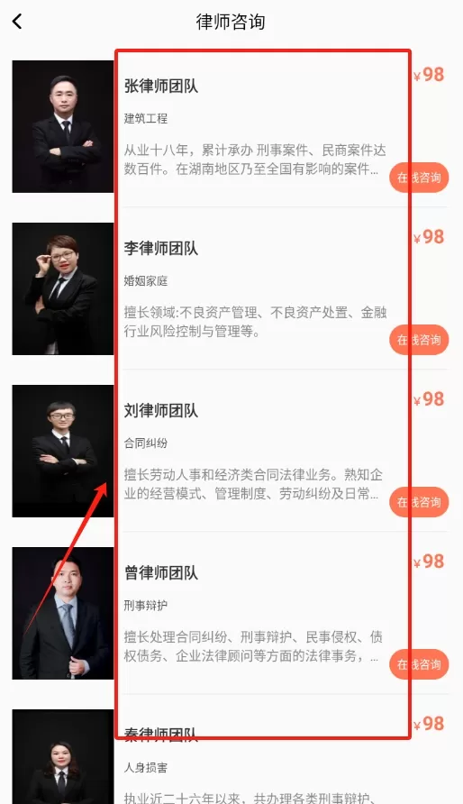 移动互联网法律顾问