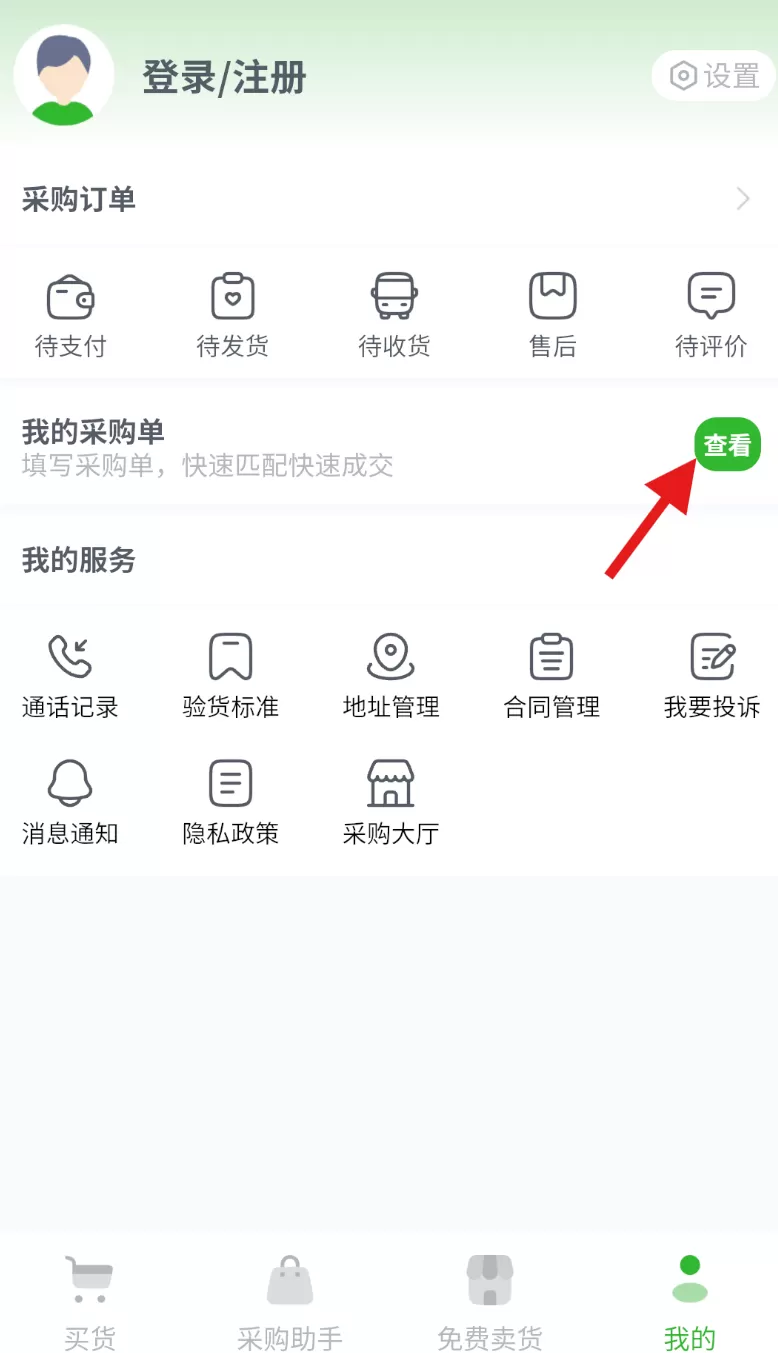 沃个手