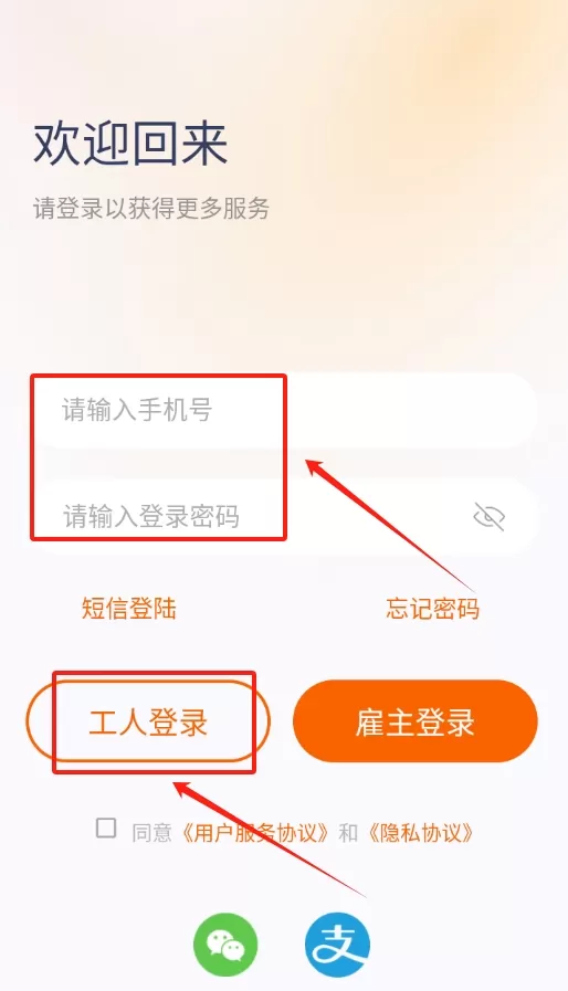 智运小时工