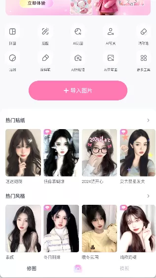 一甜相机最新版