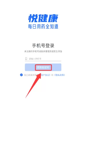 悦健康