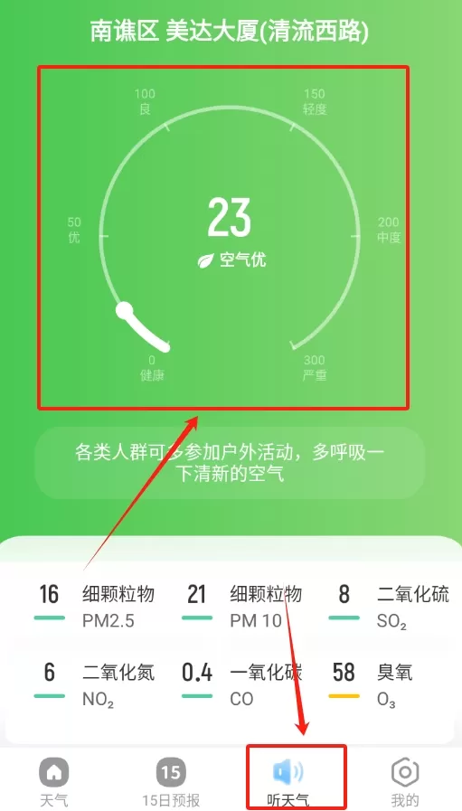 夏雨天气预报