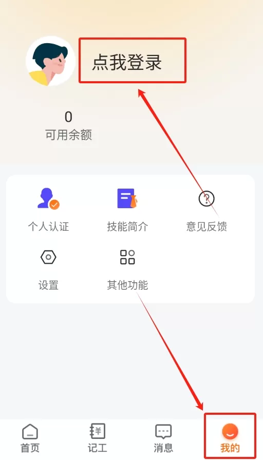 智运小时工