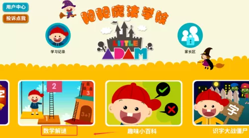 阳阳双语早教学院