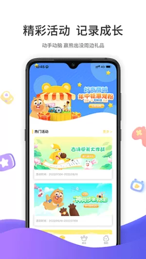 好奇时间安卓版