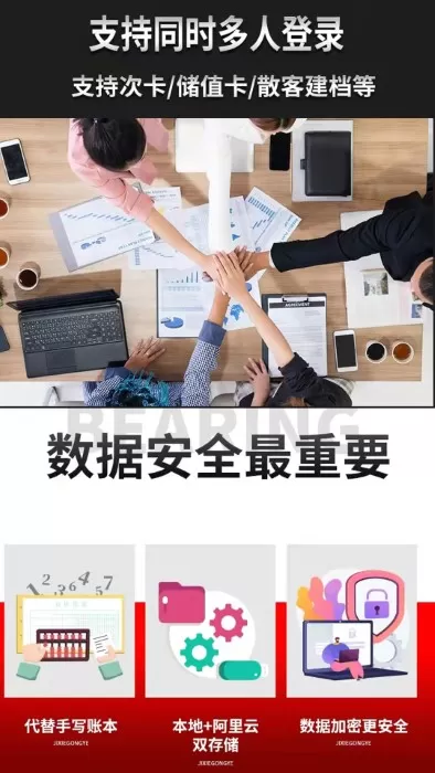 云管门店