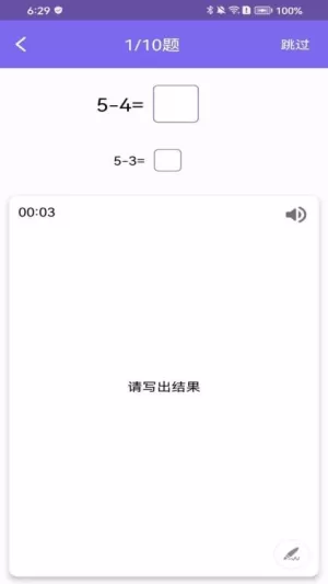 小爱数学吧