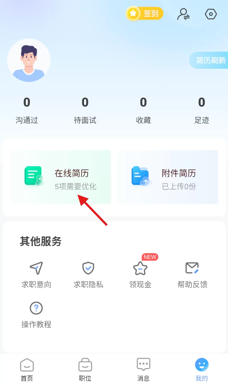 招聘兽