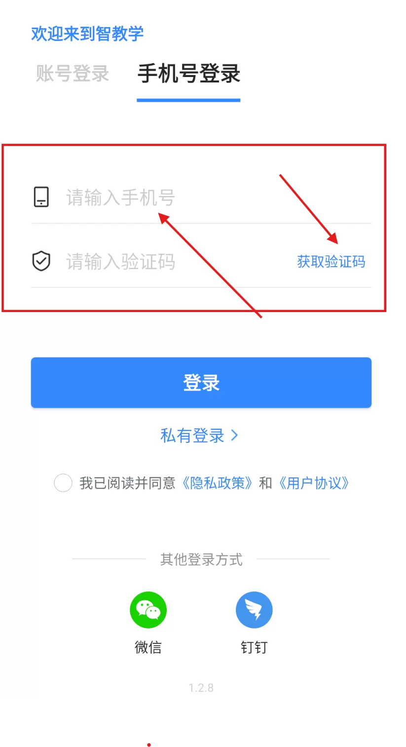 智教学