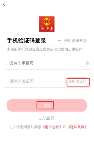湘工惠