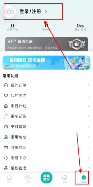 徐州出行
