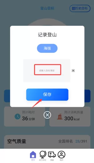 逸行天下