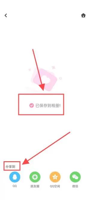 少女心滤镜相机