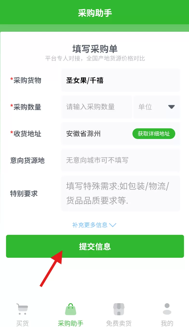 沃个手