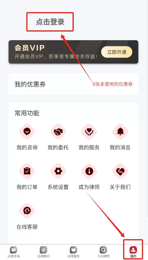 十问律师咨询