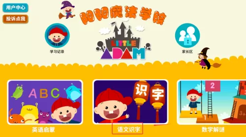 阳阳双语早教学院