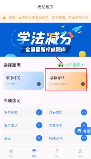 学法减分搜题神器