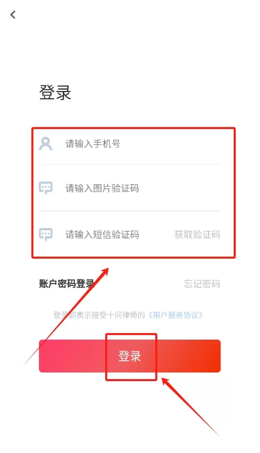 十问律师咨询
