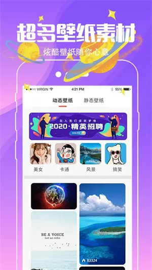 小精灵壁纸