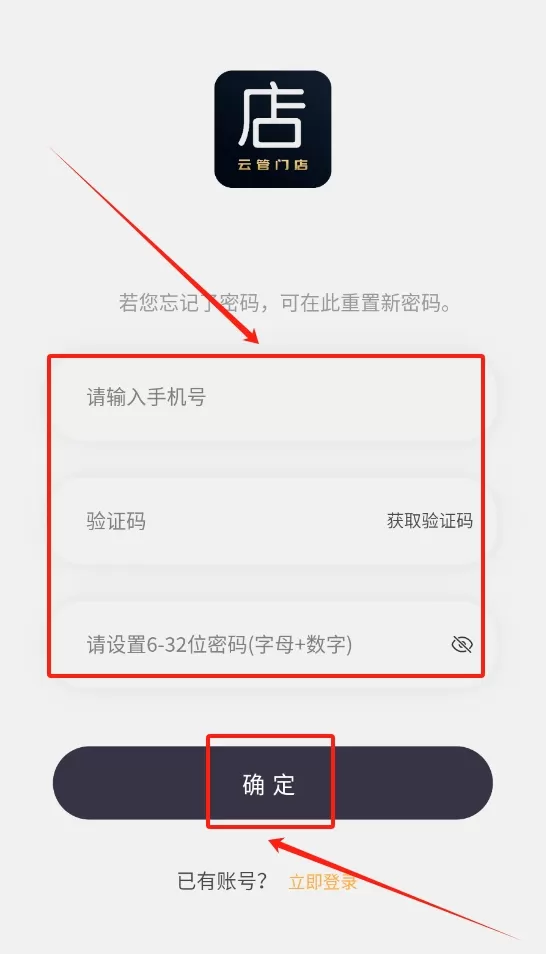 云管门店