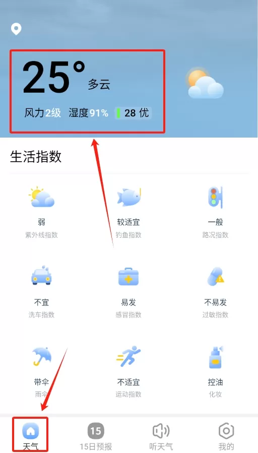 夏雨天气预报