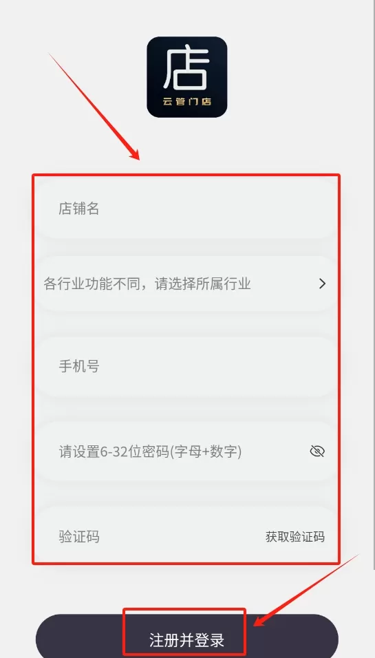 云管门店