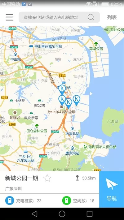 k充电