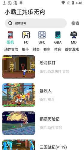 实用大师追剧软件