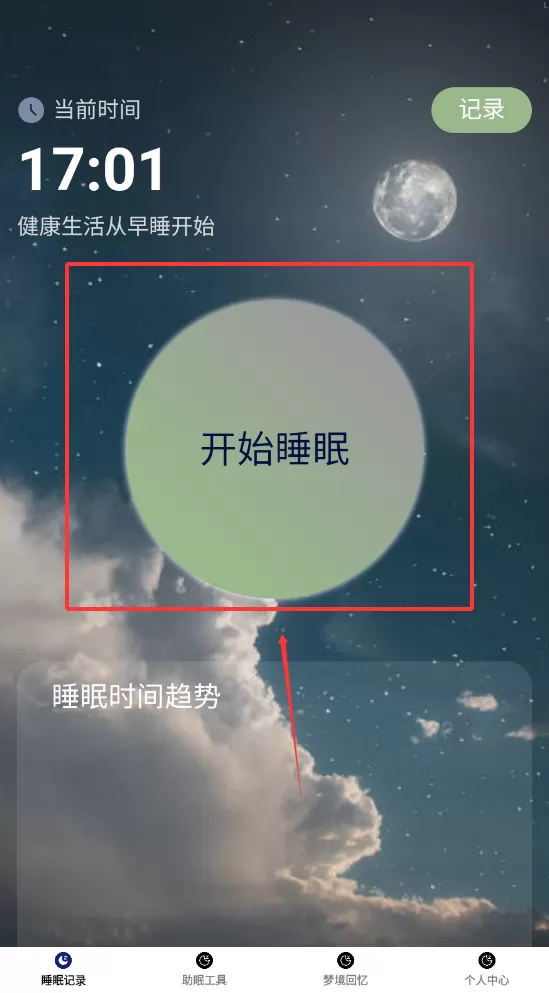 入梦拾光
