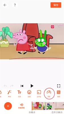 YouCut视频剪辑免费版
