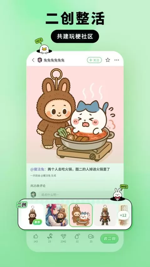 兔兔鸭