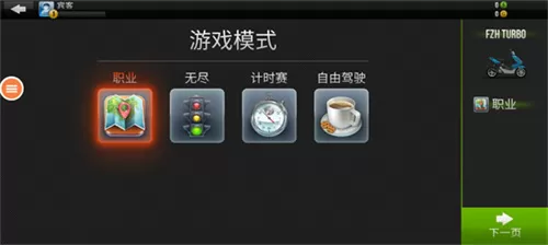 玩命摩托