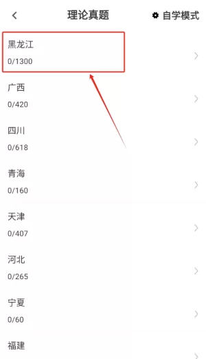 特岗教师鸣题库
