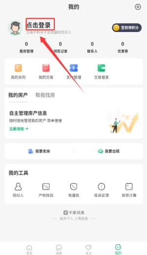 千家找房网