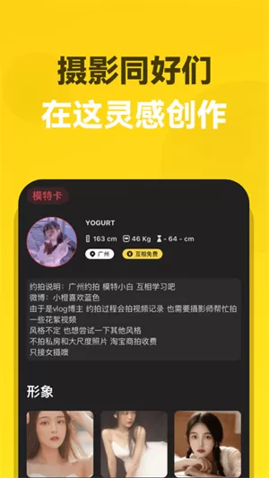 去拍app