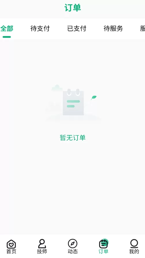 摩之家