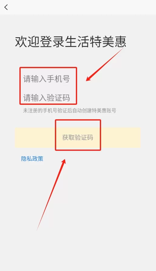 生活特美惠