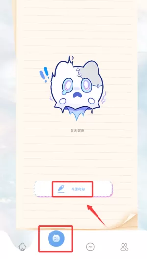 翩跹计步