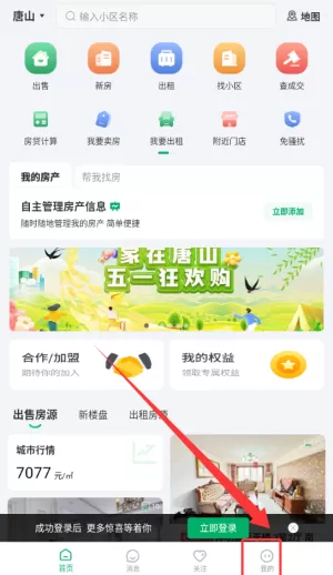 千家找房网
