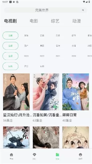 热剧猫最新版本