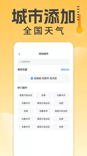 万能温度计